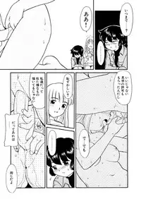 [Nekogen] Yume o Miyou yo Vol 1