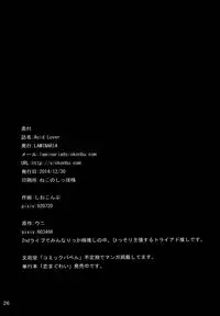 (C87) [LAMINARIA (Shiokonbu)] Acid Lover (THE IDOLM@STER CINDERELLA GIRLS) [Chinese] [无毒汉化组]