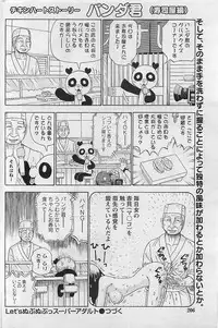 Gekkan Doki!! 2009-07 Vol. 153