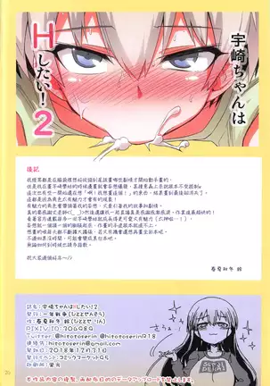 Uzaki-chan wa H Shitai!2