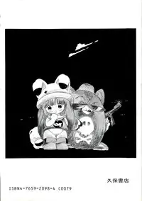 [Uchiyama Aki] Ankoro Trio