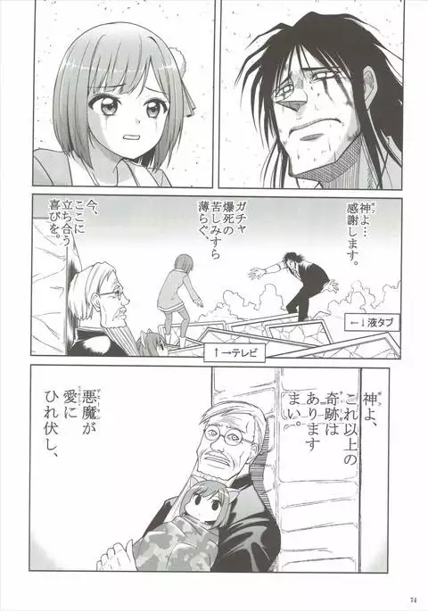 [Buranko Shinshi Mikunyan de Nukunyan♥