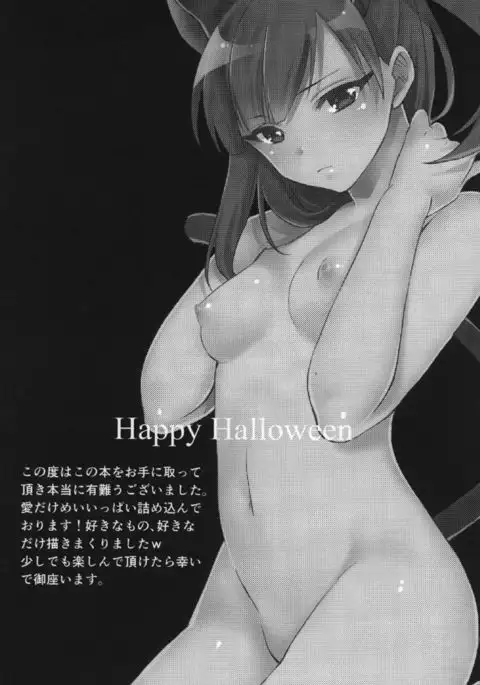 Happy Halloween