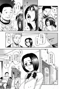 COMIC Shitsurakuten [2008-12] (incomplete)