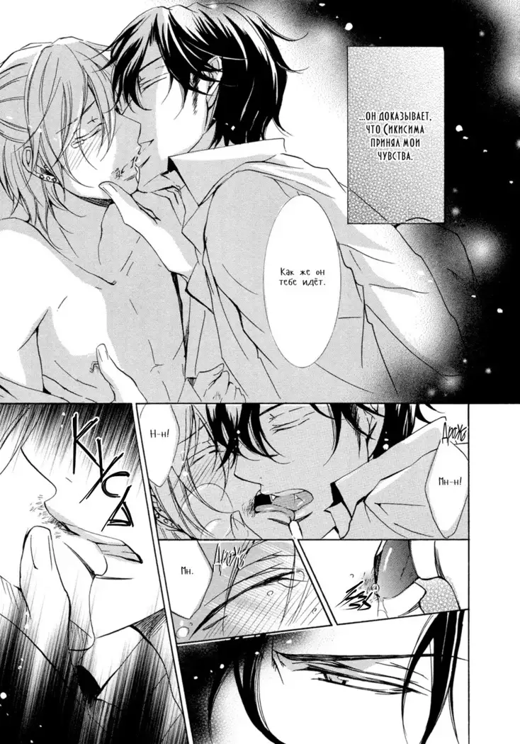 Seiai Reizoku Ecstasy