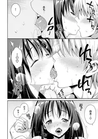 [Ma-Kurou] Muriyari Hametai! [Digital]