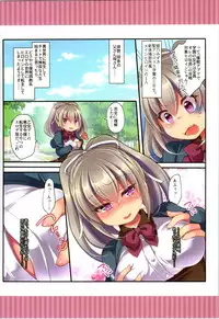 TSF no F no Hon Sono 6