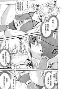 [Hinemosu Notari] Onnanoko ga Osuki Ch. 1-7 [Chinese] [路法斯教徒汉化]