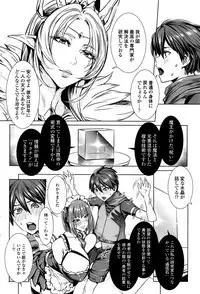 [Fei] Ippai Itte ne, Yuusha-sama Ch.1-6