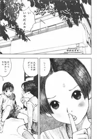 [Nakamura Mizumo] Alice no Seppun - Alice's Kiss