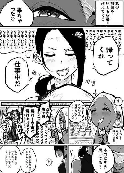 [Sky Dogma (Pandacorya)] Sparta Sensei ga Oshiego no Bitch Gal ni Ecchi na Koto Sareru Hanashi 2