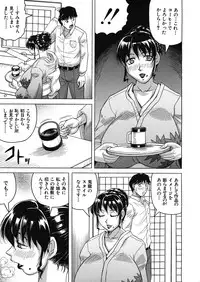 [Jamming] Gekkabijin ch. 1-5 (Complete)