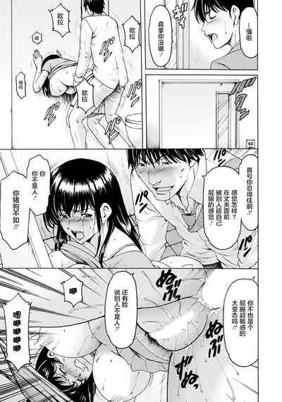 Saimin Netorare Zuma Haruka Ch. 6