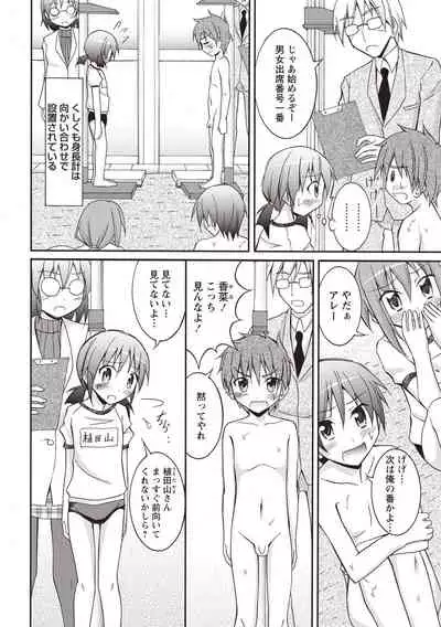 Supponpon Shoujo no Roshutsu Seikatsu