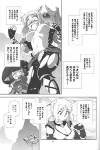 [Circle Credit (Akikan)] Yappari Mithran Tarutaru (Final Fantasy XI)