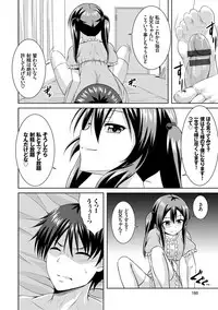 [Samidare Setsuna] Imouto Concerto [Digital]