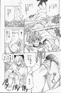 (C60) [Chuuka Mantou (Yagami Dai)] Mantou 19 (Slayers)