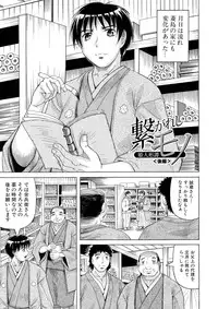 [Jamming] Chigyaku no Mesu Hime