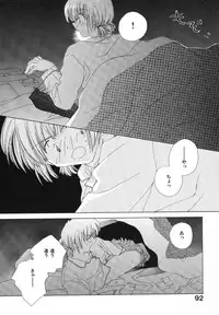 [Natsumikan] Tokyo Yozora