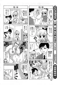 Action Pizazz DX 2008-10