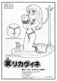 [A-track (Various)] [2003-08-17] - Shuukan Watashi No Rikavine (Licca Vignette)