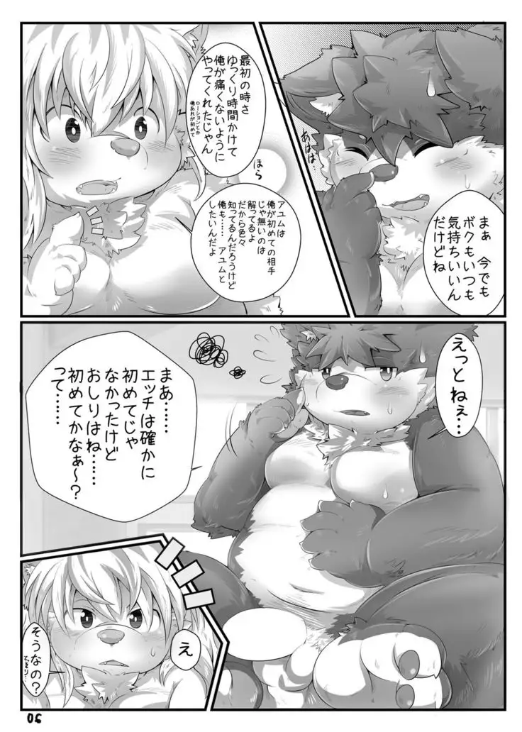 Kimi o Daite Nemuritai