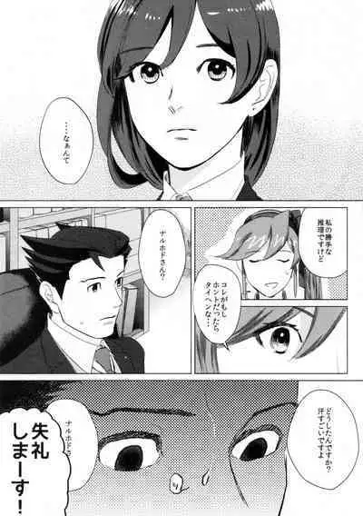 Don't leave me alone,my big LITTLE brother [JPN]