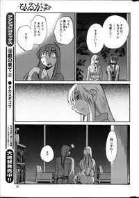 [Tsuya Tsuya] Hirugao Ch.01-02+04+14-28