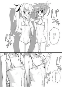 [Missing Paradise] Nanofelife - Nanoha & Fate & Me (Mahou Shoujo Lyrical Nanoha) [Chinese]