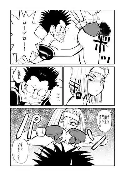 Bokoching DB Musume Hen