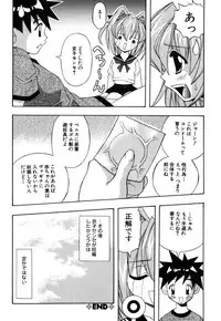 [Mikage Sizuru] Jisaku ( Ura ) Kanojo