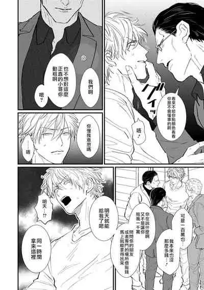 SEX LITERACY ZERO Ch. 1-4