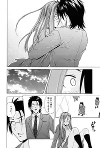 [Fuuga] Sensei wo Mitekudasai [Decensored]