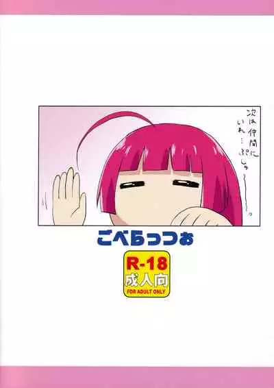 (C87) [Goberazzo (Mukaibi Aoi)] DenPara (PriPara)