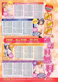 COMIC Kairakuten 2015-06