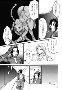 [Tail of Nearly] Naburi (Street Fighter) [Digital]