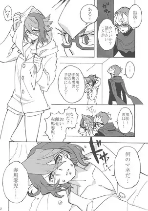 Hajimemashite hina shundesu. H