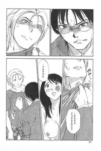 [Mikihime] Hoshigaru Kuchibiru