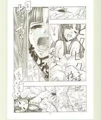 [Kansai Kemono Rengou] Toukyou Meibutsu Hiyoko Manjyuu (Various)