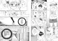 [Pon Takahanada] enTRANS Vol. 01