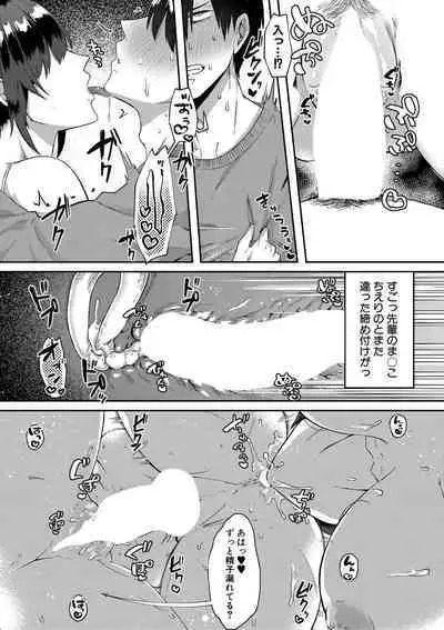 COMIC MILF 2022-08 Vol.67