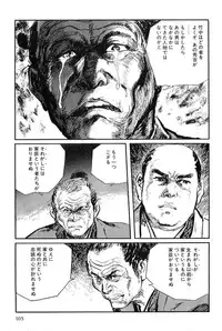[Koike Kazuo, Kojima Goseki] Hanzou no Mon Vol.8