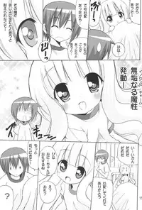 (C81) [PH (TAM)] Onii-chan Ookupaa (Ro-kyu-bu!)