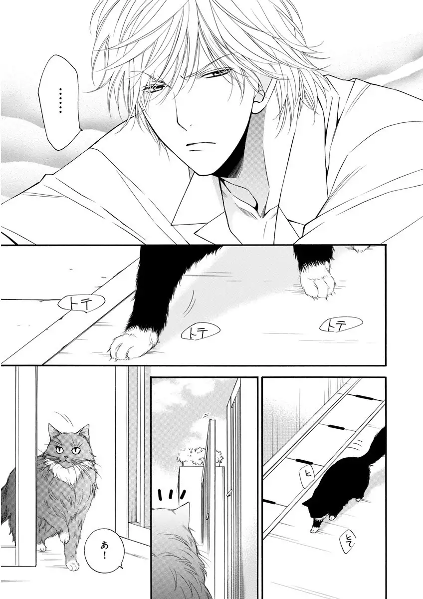 MAGAZINE BE×BOY 2016-01