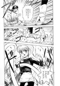 [Nanno Koto] Majuu Keiin 1