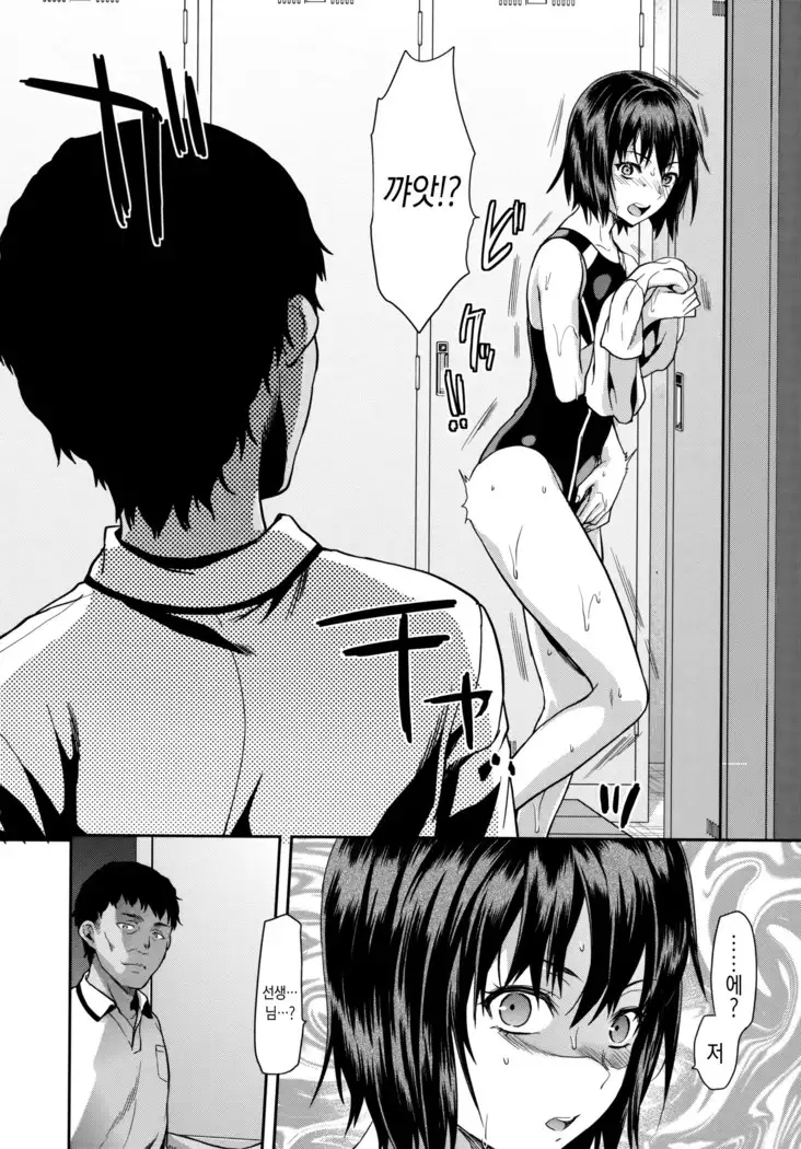 Zutto suki Datta | 줄곧 좋아 했어 Ch. 1-3