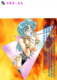 [DELTA-M] Nikuyoku Tengoku