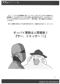 [bash-inc (Bash)] Bubun ga Bushinden 4 -Compilation-