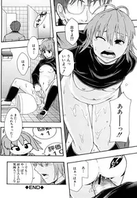 [Mayonnaise] Nikubenki System Chronicle