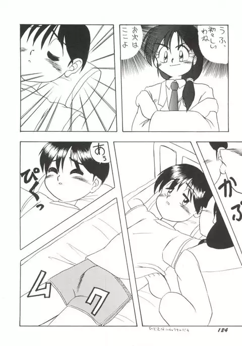 Bishoujo Doujinshi Anthology 1